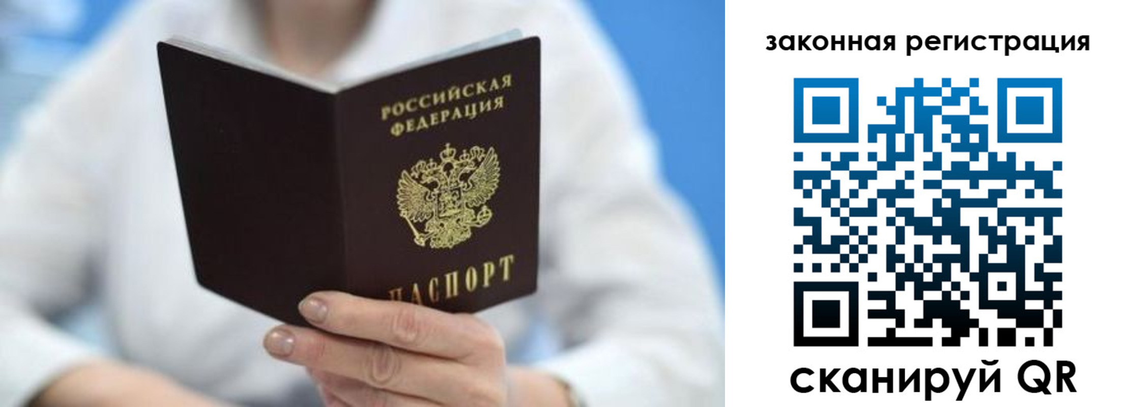 временная регистрация собственник в Мелеузе