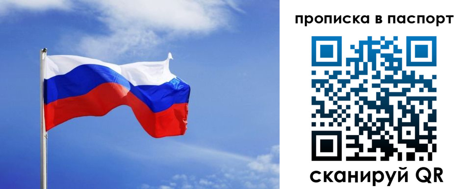 где прописаться в Мелеузе
