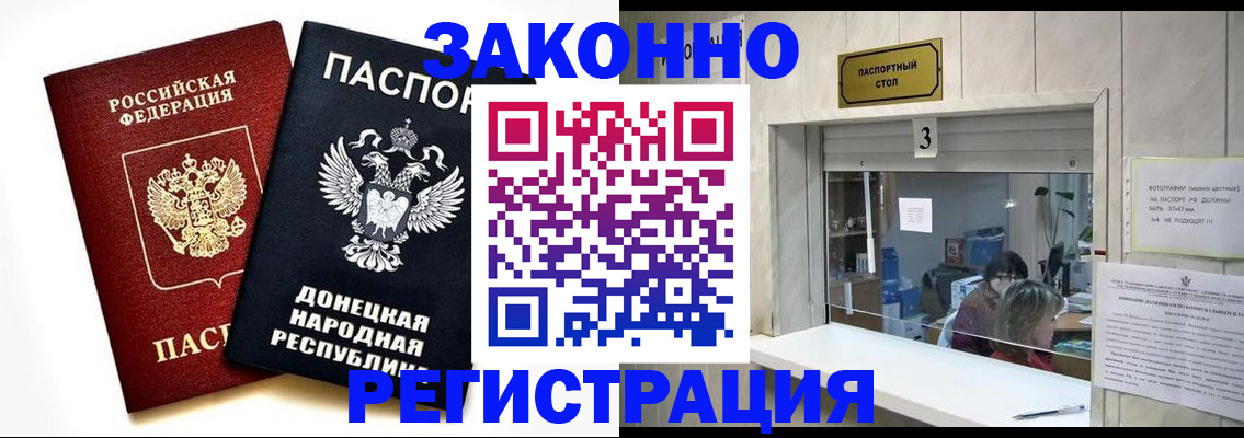 прописка поиск в Мелеузе